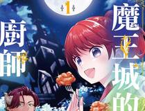 妖神记海报